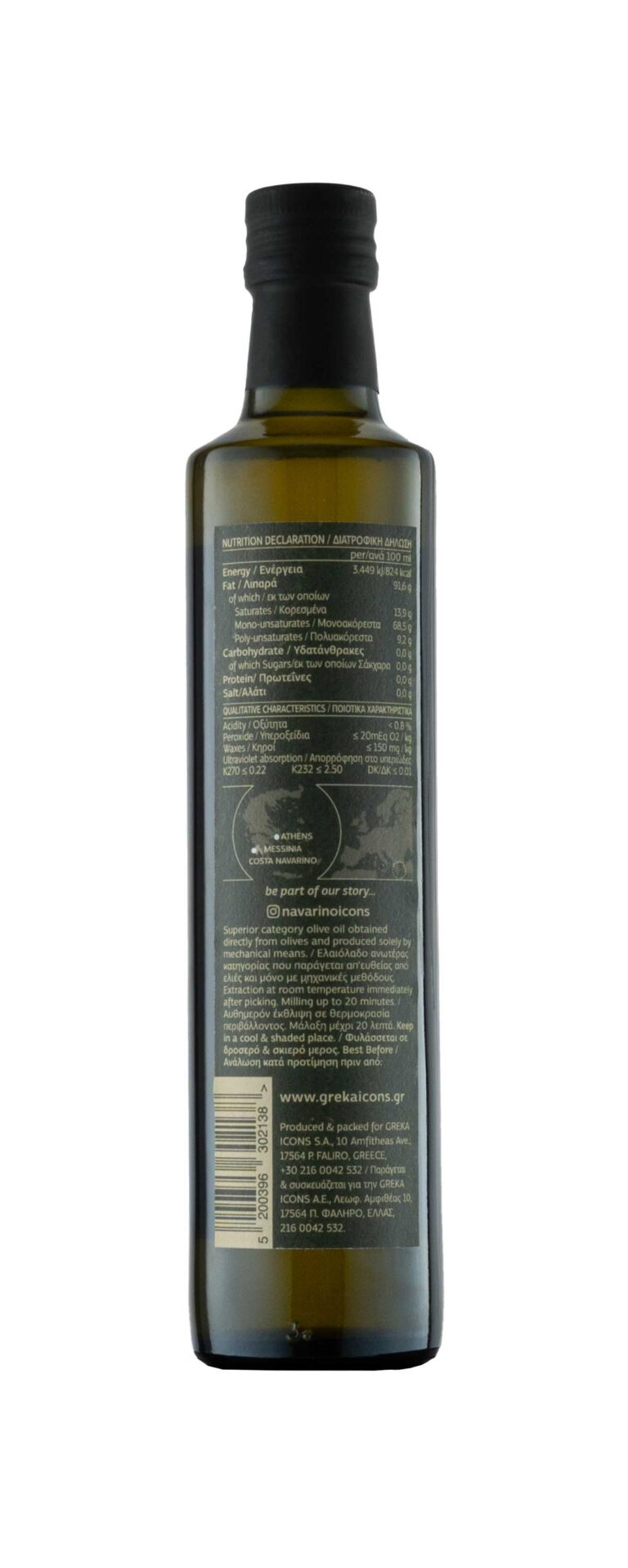 Extra Virgin Olive Oil - Back View