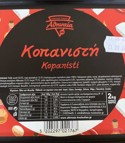 KOPANISTI (SPICY CHEESE SPREAD) - Nutritional Information