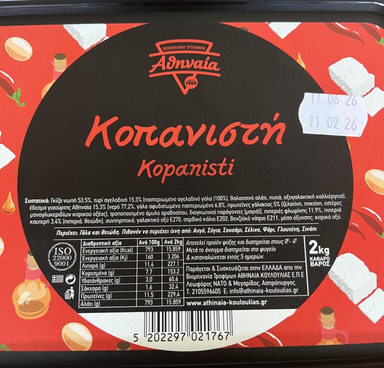 KOPANISTI (SPICY CHEESE SPREAD) - Nutritional Information