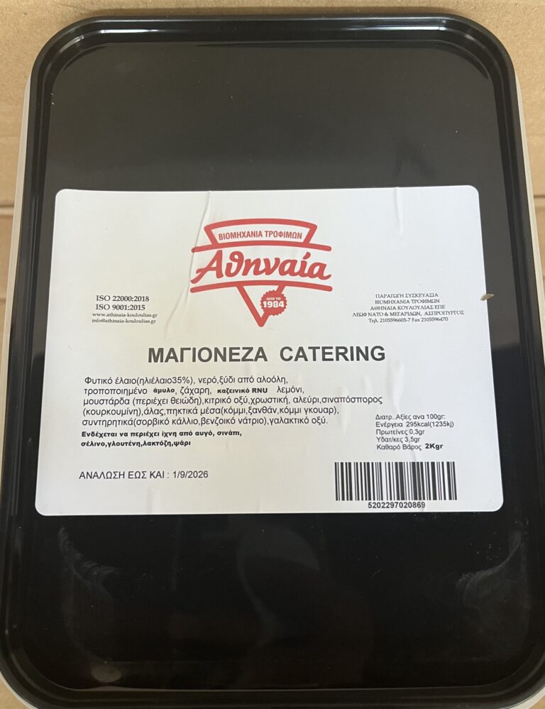 MAYONNAISE CATERING(LIGHT) - Nutritional Information
