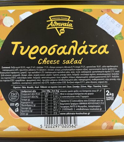CHEESE SALAD - Nutritional Information