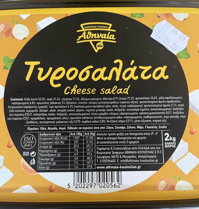 CHEESE SALAD - Nutritional Information