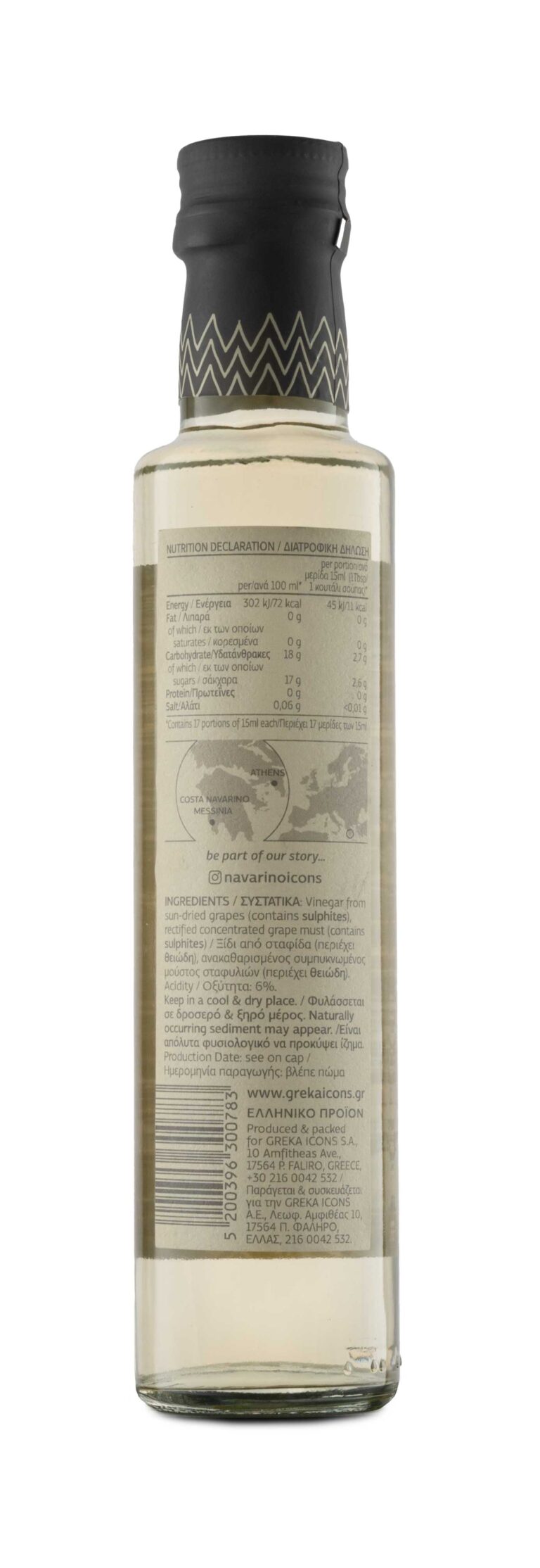 White Balsamic Vinegar - Back View
