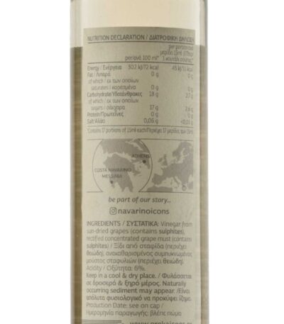 White Balsamic Vinegar - Back View