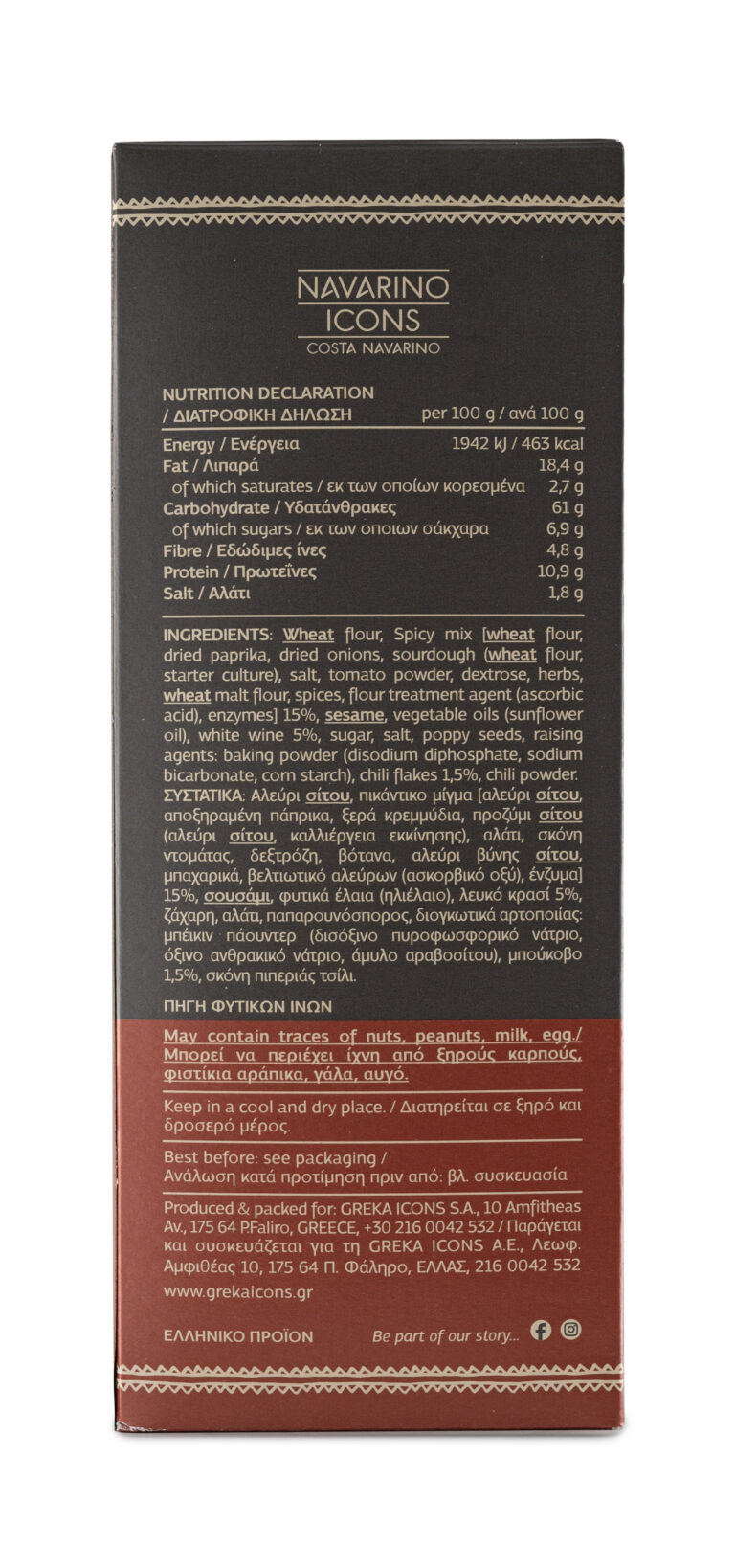 Breadsticks with Spicy Greek Bukovo - Back View
