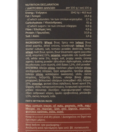 Breadsticks with Spicy Greek Bukovo - Back View