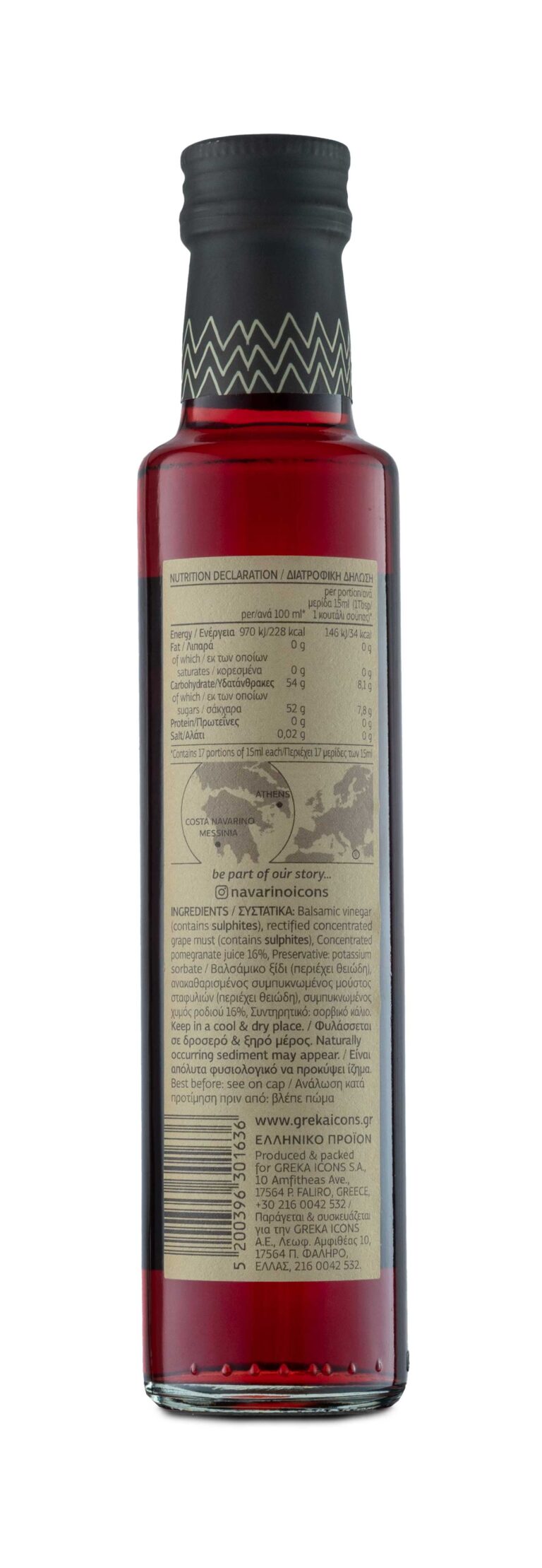 Pomegranate Balsamic Vinegar - Back View