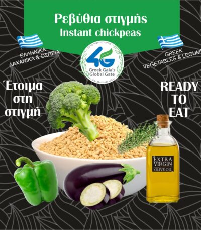 Mediterranean Chickpeas Bowls - Back View