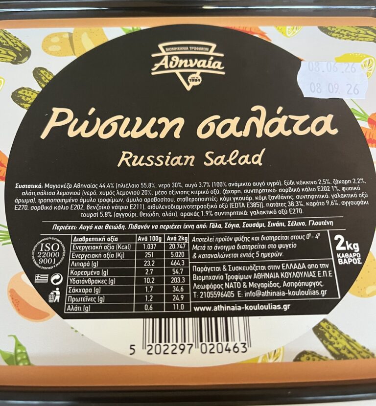 RUSSIAN SALAD - Nutritional Information