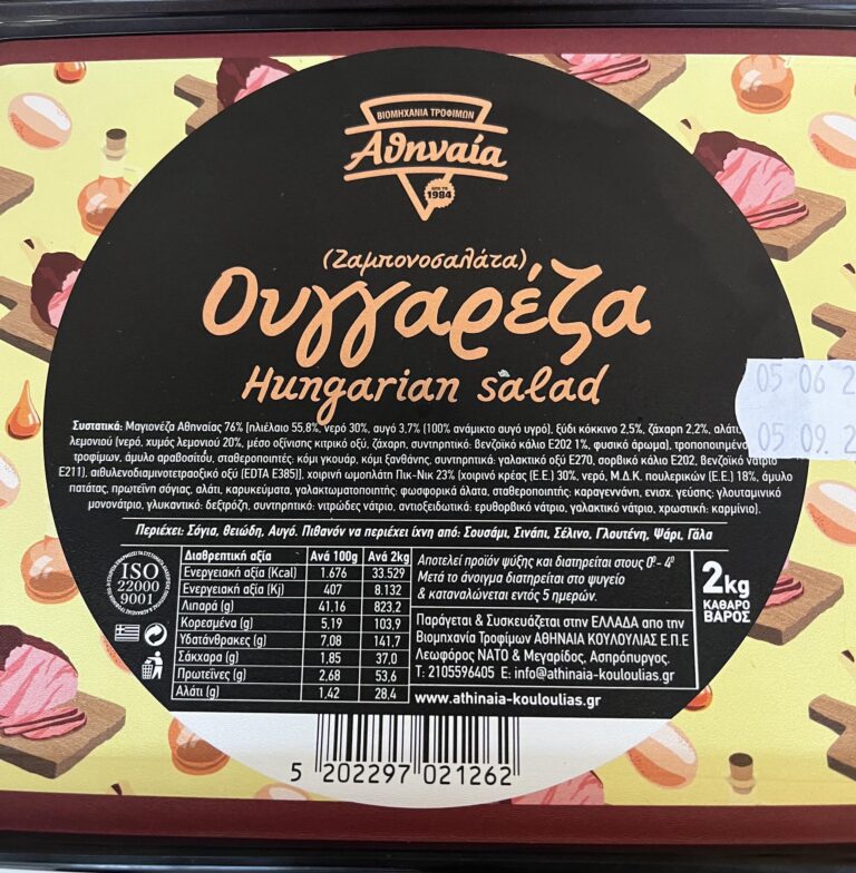 HUNGARIAN SALAD - Nutritional Information