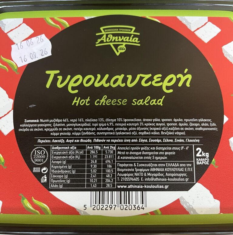 HOT CHEESE SALAD - Nutritional Information